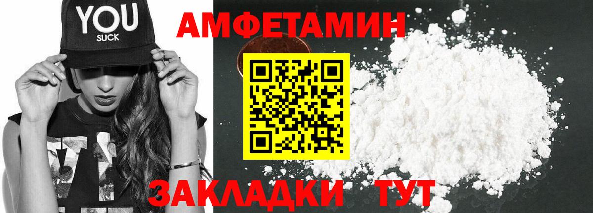 Amphetamine VHQ Балашов