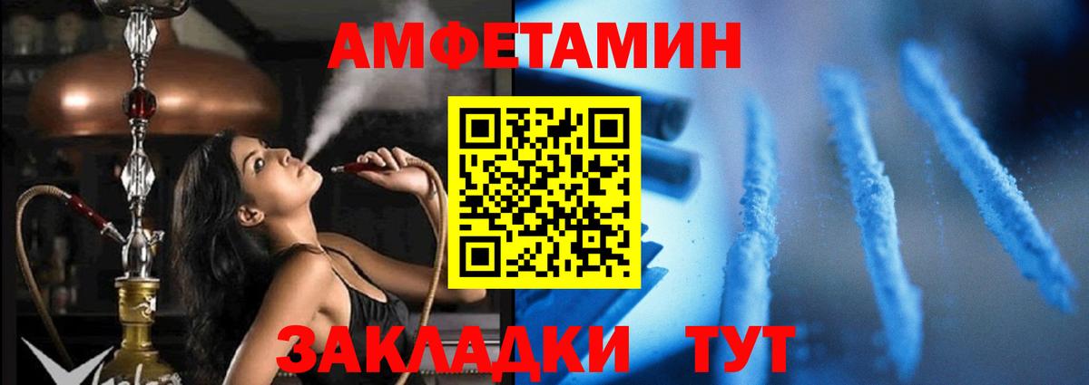 Балашов  Amphetamine  Вход с VPN  Amphetamine VHQ 