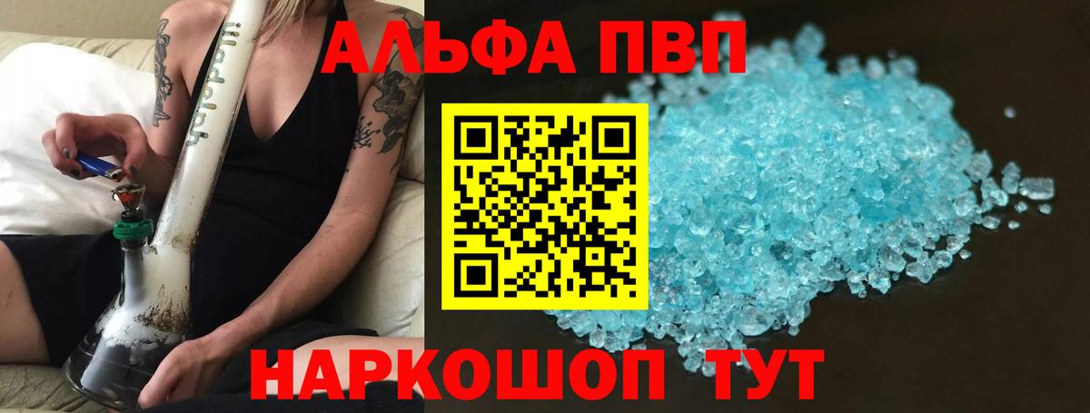 Alpha-PVP кристаллы Балашов