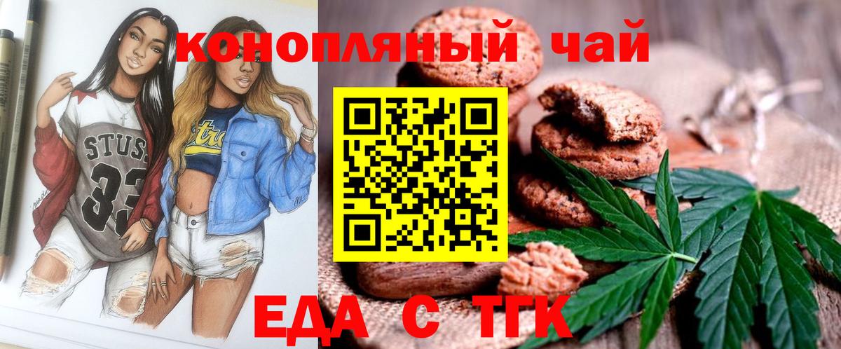 Cannafood марихуана  Вход с VPN  Балашов 