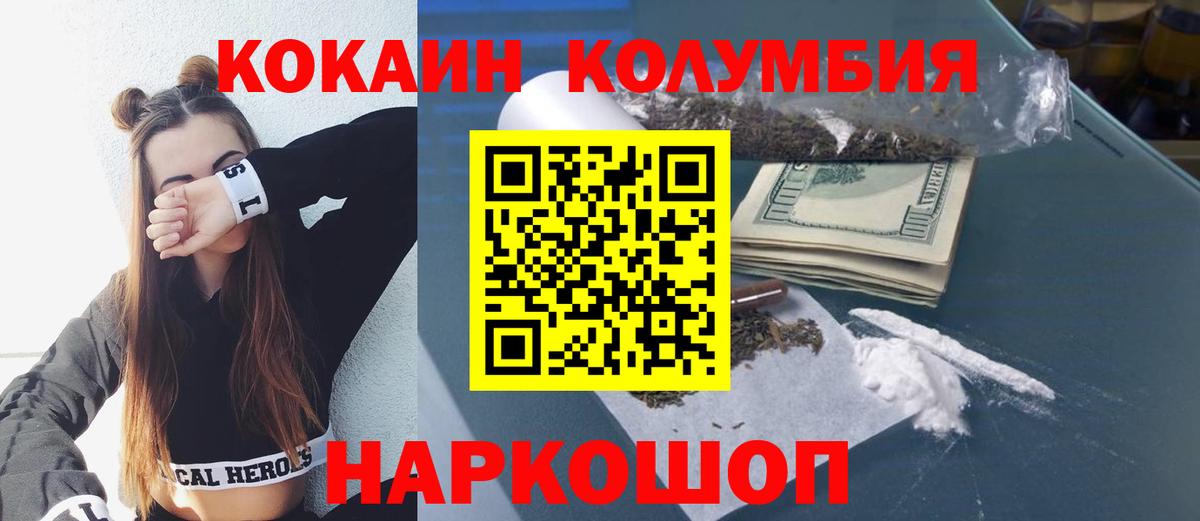 КОКАИН Боливия  Кокаин  Балашов  Вход с VPN  Кокаин Эквадор 
