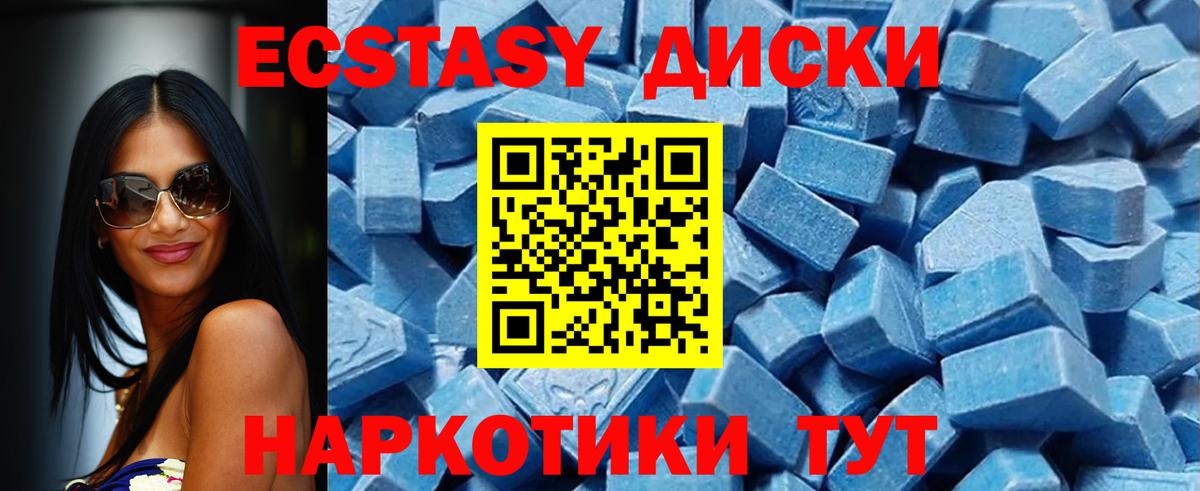 Экстази 300 mg Балашов