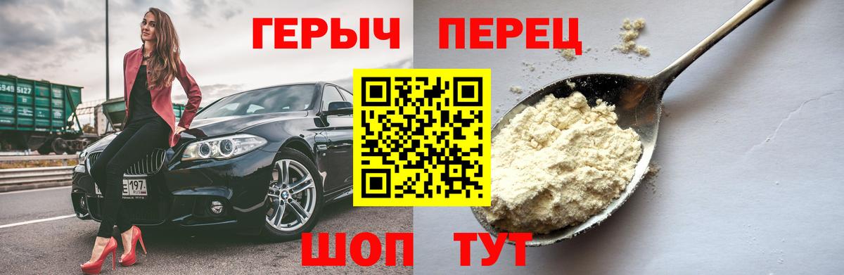 Героин афганец Балашов