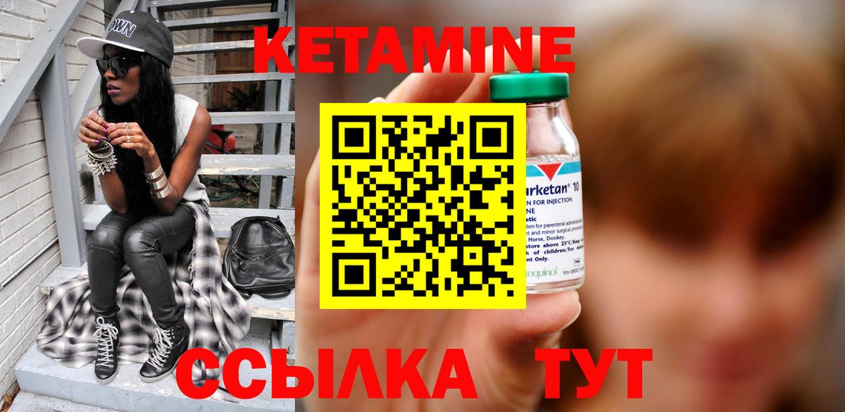 Кетамин VHQ  Вход с VPN  Балашов    вход  Кетамин VHQ 