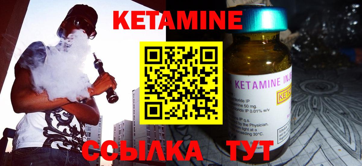 Кетамин ketamine Балашов