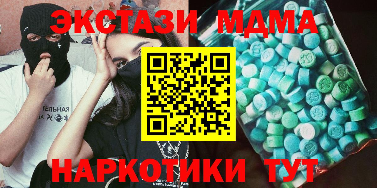 MDMA Molly Балашов