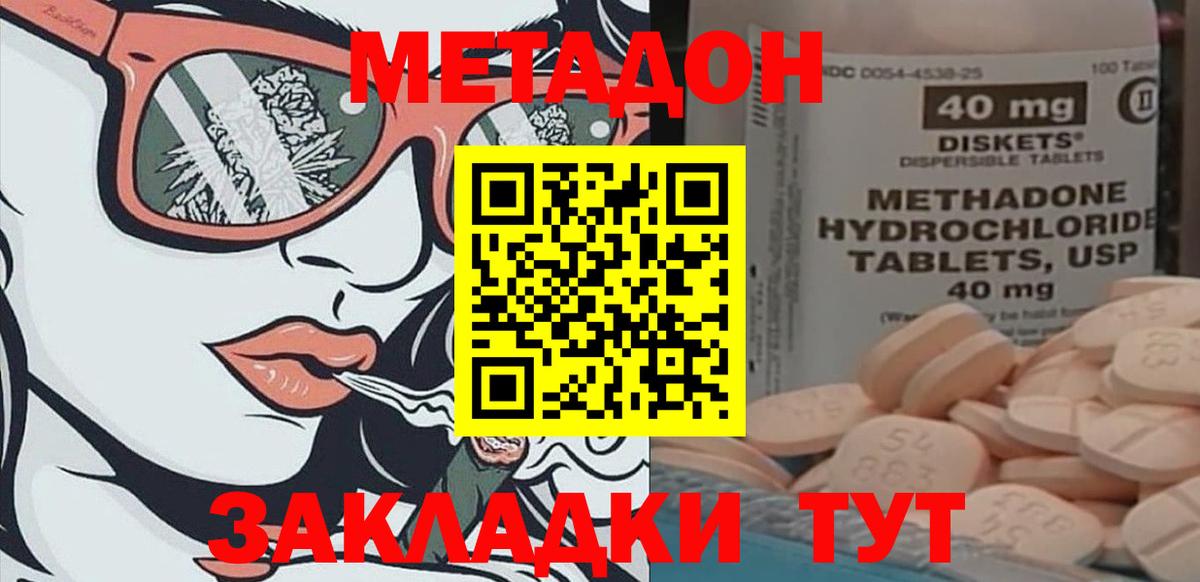 МЕТАДОН мёд Балашов