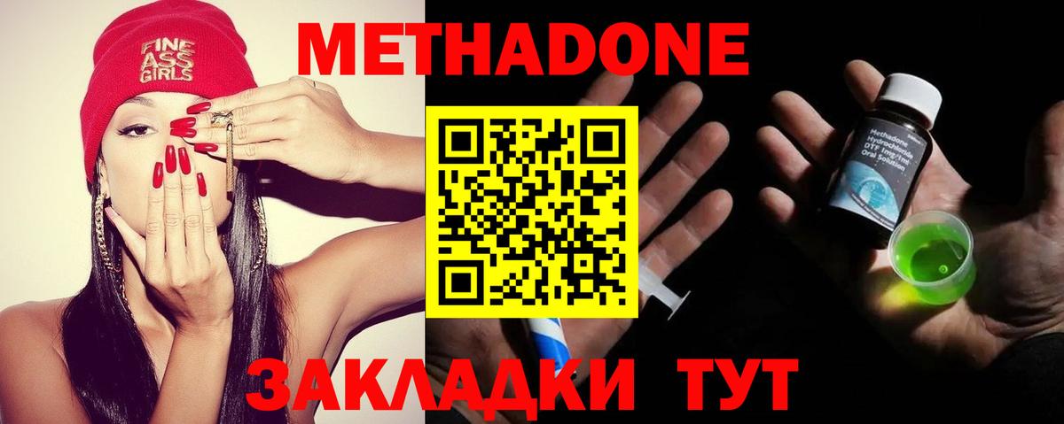 Метадон мёд  МЕТАДОН мёд  Балашов  Вход с VPN 