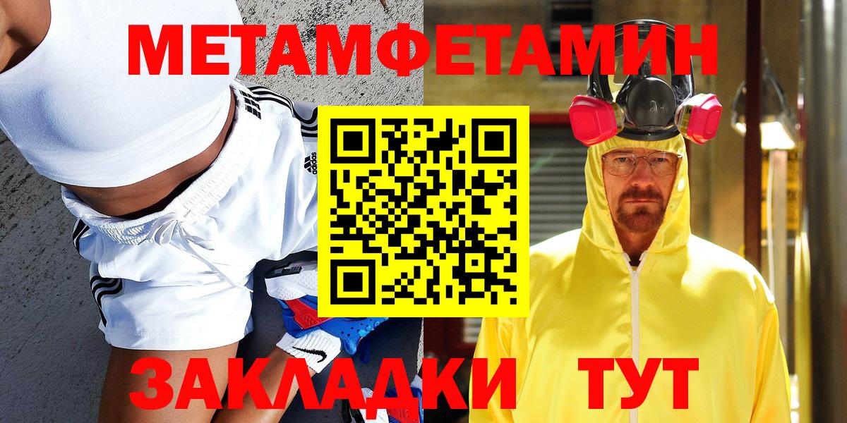 Балашов  Метамфетамин винт  Метамфетамин  Вход с VPN 