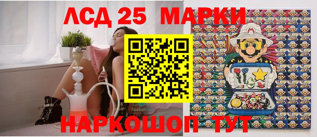 Марки N-bome 1500мкг Балашов