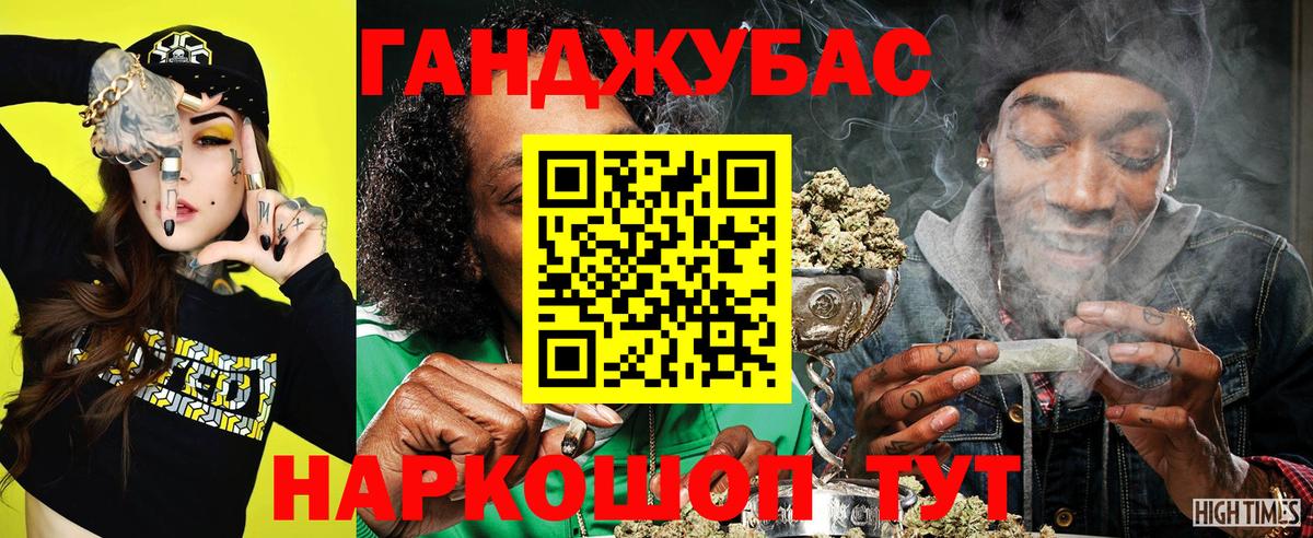 Канабис Ganja Балашов